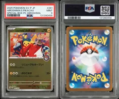 2025年最新】ヒロシマのピカチュウの人気アイテム - メルカリ