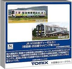 TOMIX 98136 JR H100形(釧網線 花咲線ラッピング車)セット - メルカリ