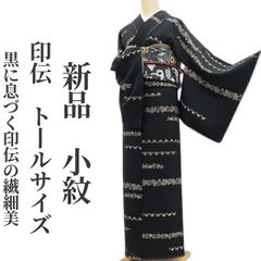 ❁tomihisa❁美品 やまと誂製 桂由美 落款 刺繍 絞り 着物 正絹 成人式