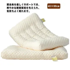 頸椎サポート まくら 低い 低め 薄型 薄い ロータイプ 安眠 快眠 肩こり いびき防止 水洗い 洗える 通気 軽量 柔らかい 頸椎安定 大人 ジュニア 子供用のサムネイル