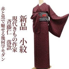 長尺□単衣□紬◇雪花絞り□細やか葡萄唐草地紋□ボルドー◇正絹着物 