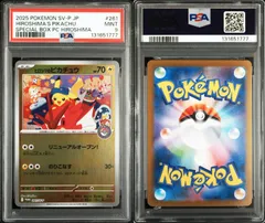 ヒロシマのピカチュウ HP70 リニューアルオープン 未開封 3枚セット 2025年最新】ヒロシマのピカチュウの人気アイテム - メルカリ