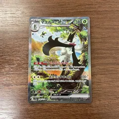 2025年最新】マスカーニャ sarの人気アイテム - メルカリ