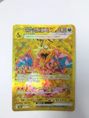 リザードンex UR SV3 黒炎の支配者 スカーレット&バイオレット