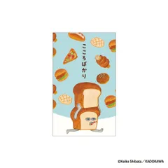 【メール便】パンどろぼう ポチ袋 ぽち袋小 3枚入り こころばかり 柴田ケイコ フタバ お年玉袋 金封 絵本キャラクター グッズ 