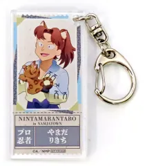 【中古】キーホルダー 山田利吉 チケット風キーホルダー 「劇場版 忍たま乱太郎 ドクタケ忍者隊最強の軍師 in ナンジャタウン 開幕!“忍”形劇の段」 ミニゲーム 土井先生の絵合わせゲーム 成功賞