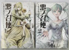 ◼　悪ノ大罪 シリーズ 　12冊セット 悪ノ娘、悪ノ大罪シリーズ 全巻セットの通販 by RR's shop｜ラクマ