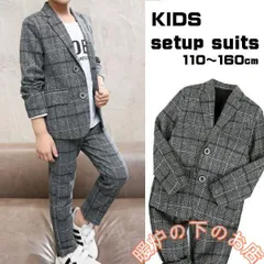 キッズ 子供 男の子 スーツ カジュアル フォーマル 入園式 入学式 卒業式 七五三 発表会 結婚式 子供スーツ ジャケット チェック 110 120 051525