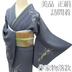 2026年最新】訪問着 セット 正絹の人気アイテム - メルカリ