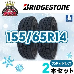 2025年最新】155/65R14 スタッドレス ブリザックの人気アイテム - メルカリ