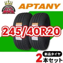 2025年最新】245/40r20の人気アイテム - メルカリ