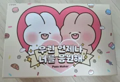 新世中シューヤートゥー-コンダンギ Study プランナー セット