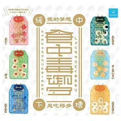 食中毒御守 シャカシャカアクリルキーホルダー 全6種セット 食中毒 お守り テスト 受験 コンプリート ガチャ ガチャガチャ カプセルトイ フルコンプ おにぎり おにく ぎょかいるい なまたまご ぱん おさかな