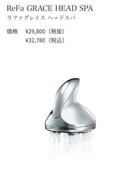2026年最新】リファグレイスヘッドスパの人気アイテム - メルカリ
