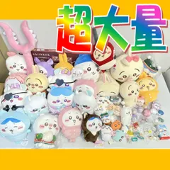 ▲【2個口発送】 ちいかわ グッズ まとめ 超大量 ぬいぐるみ 缶バッジ 等 ※汚れあるもの含む 中古品 smtketc092498