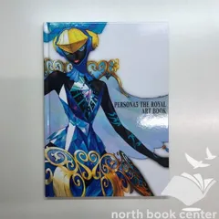 [N]PERSONA5 ROYAL ART BOOK
