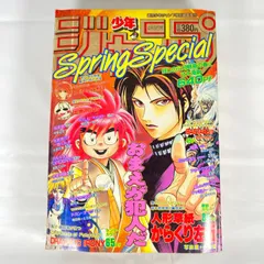 2026年最新】週刊少年ジャンプ特別編集増刊の人気アイテム - メルカリ