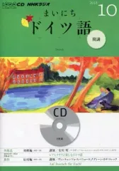 2025年最新】まいにちドイツ語 2012の人気アイテム - メルカリ