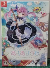 switch あくありうむ完全生産限定版+オフィシャル通販限定版 未開封 2025年最新】あくありうむ完全生産限定版の人気アイテム - メルカリ