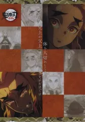 【中古】クリアファイル 煉獄杏寿郎 ランチョンマットケース 第一話A 「鬼滅の刃 遊郭編×ufotable Cafe×マチ★アソビCAFE 第一期」