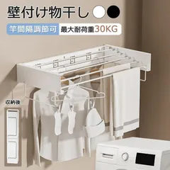 ハンガーラック 折りたたみ ウォールハンガー 壁取り付け式 コートラック タオル掛け 洗濯物干し 室内 ベランダ 壁 折畳み 隠れた式 壁付け物干し スペース節約