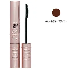 メイベリン スカイハイ 8.6ml 02 たそがれブラウン ウォータープルーフ(W/P)[9453] 追跡可能メール便[P3]