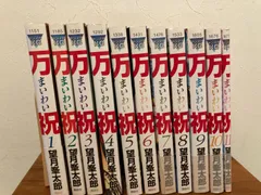 2025年最新】万祝 全巻の人気アイテム - メルカリ