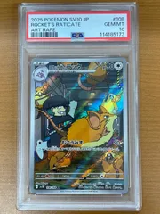 PSA10 ロケット団のラッタ AR 108/098 ポケモンカードゲーム ポケカ ポケモン