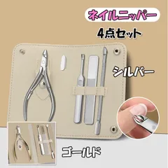 ネイルニッパー 爪切り ニッパー 巻き爪 硬い爪 ゾン ネイルケアツール Petitor Nail Nipper Set プチトル ブランドのニッパー爪切り 変形爪 陥入爪 割れ爪 深爪 ステンレス製 防錆防湿zk1247