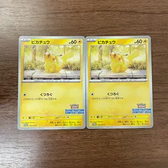 ピカチュウ イラストレーションコンテスト 12枚セット ピカチュウ：イラストレーションコンテスト 2024 PROMO SV-Pプロモ