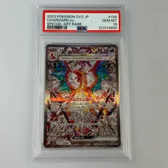 2025年最新】リザードンex sar psa10の人気アイテム - メルカリ