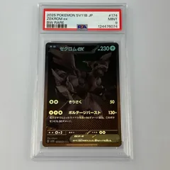 ゼクロム ex BWR ピカチュウ 260/SV-P セット ゼクロム ex BWR
