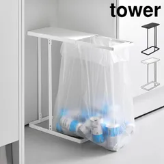引き出す分別ゴミ袋ホルダー スリム 45L 山崎実業 タワー tower 10264 10265 ホワイト ブラック 公式 ゴミ箱 分別 スリム 低い カウンター下 天板 引き出し式 楽ちん キッチン 蓋付き 縦型 蓋付のサムネイル