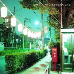 2025年最新】言葉にならない笑顔を見せてくれよの人気アイテム - メルカリ