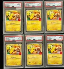 PSA10 10連番 ポケモンカード ピカチュウ マクドナルド マック プロモ 020/m-p #11014