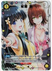 ララ・サタリン・デビルーク SR 2枚セット To LOVEる-とらぶる