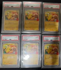 PSA10 10連番 ポケモンカード ピカチュウ マクドナルド マック プロモ 020/m-p #11083