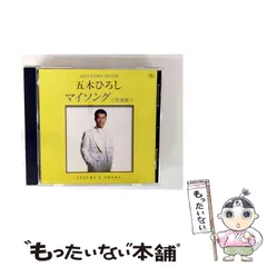 2026年最新】松元治郎 cdの人気アイテム - メルカリ