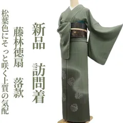 2025年最新】藤林徳扇の人気アイテム - メルカリ