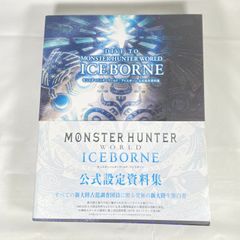 [동점 4-2517-2511]DIVE TO MONSTER HUNTER WORLD:ICEBORNE 몬스터 헌터 월드:아이스본 공식 설정 자료집