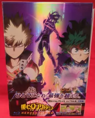アニメBlu-ray 僕のヒーローアカデミア THE MOVIE ヒーローズ ライジング プルスウルトラ版