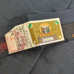 紳士着物 本場奄美大島紬 正絹 泥藍染め 亀甲 しつけ糸 袷 着物 MK-1228