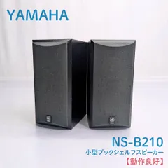 2025年最新】Yamaha ns-5の人気アイテム - メルカリ