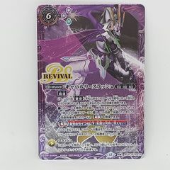 聖なる時の運命者リィエル=ドラコニス（FFR)(DZ-BT10) - メルカリ