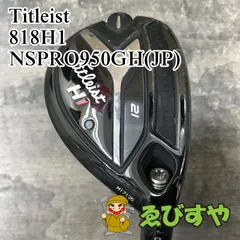 【中古】タイトリスト 818 H1 ユーティリティ198 中古】818H1 ユーティリティ Dynamic Gold AMT 21 S200 CD