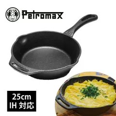 ファイヤースキレット （1ハンドル） fp25-t Petromax キャンプ フライパン 0-12843 1 φ25 × 6.7cm 重量 2.5kg 容量 1.6L ペトロマックスのサムネイル