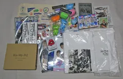 Kis-My-Ft2 キスマイ グッズ まとめ売り