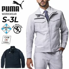 プーマ 作業服 メンズ 作業ウェア PUMA ワークジャケット 4021シリーズ ワークウェア 用 静電気・帯電防止素材ウェア 作業着 上着 ストレッチフィット 男性 大きいサイズ  PUMA WORKWEAR/PW-4021N