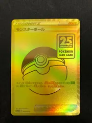2026年最新】モンスターボール 25thの人気アイテム - メルカリ