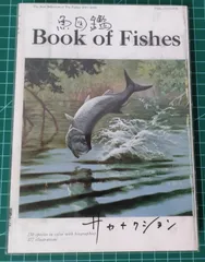 2025年最新】魚図鑑 初回限定の人気アイテム - メルカリ